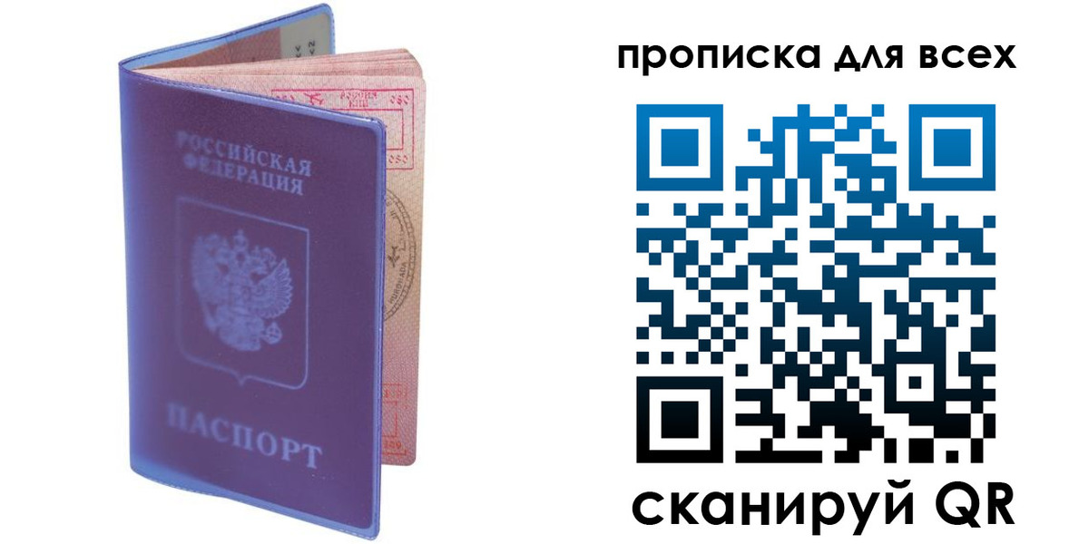 прописка для работы в Дегтярске