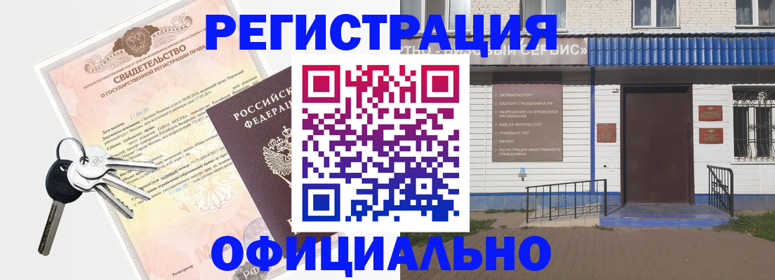 где прописаться в Дегтярске