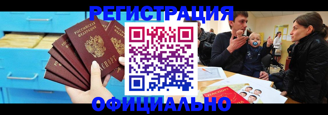 регистрация в Дегтярске