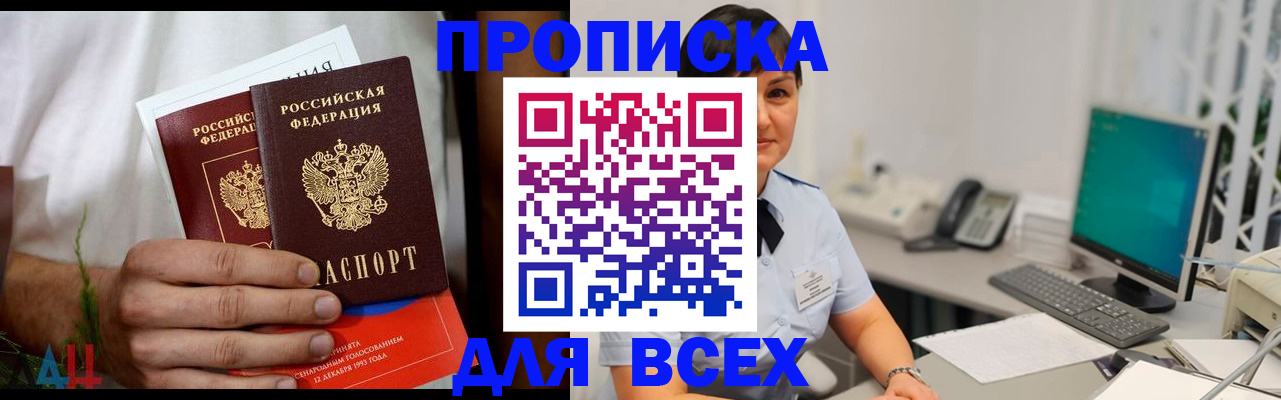 временная регистрация поиск в Дегтярске