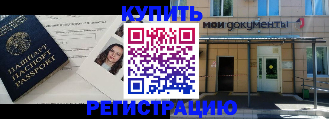 временная регистрация собственник в Дегтярске
