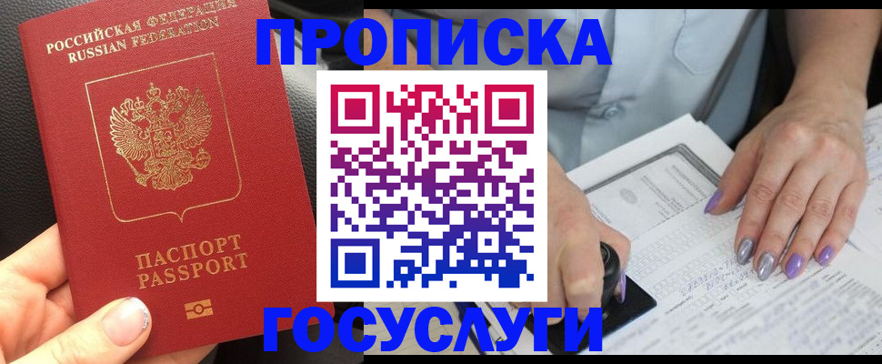 временная регистрация адрес в Дегтярске