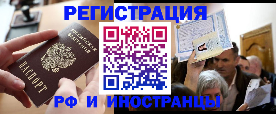 прописка паспорт в Дегтярске