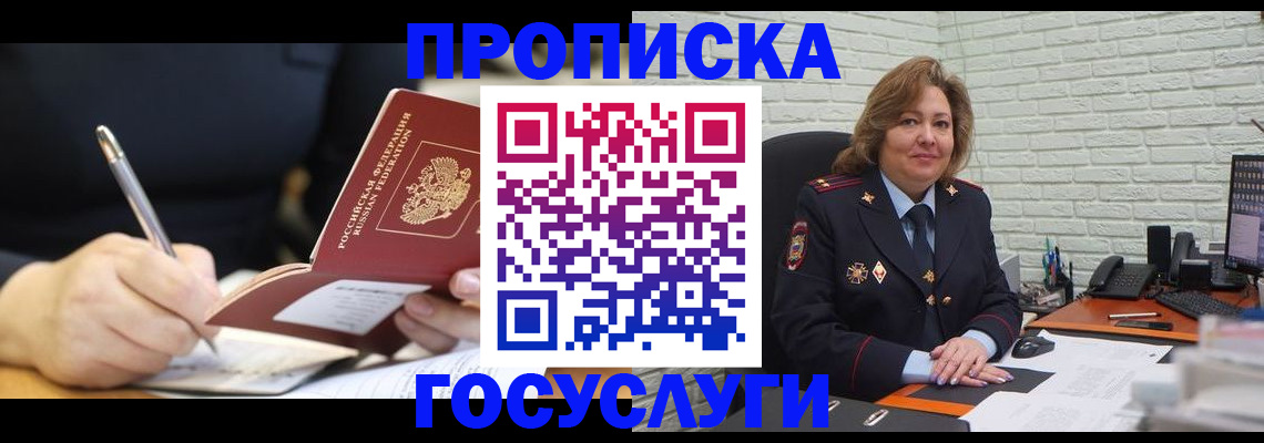 прописка поиск в Дегтярске