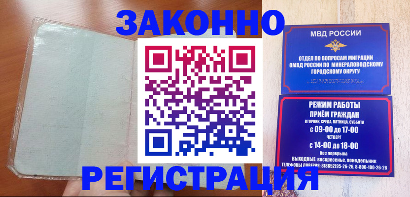прописка гарантия в Дегтярске