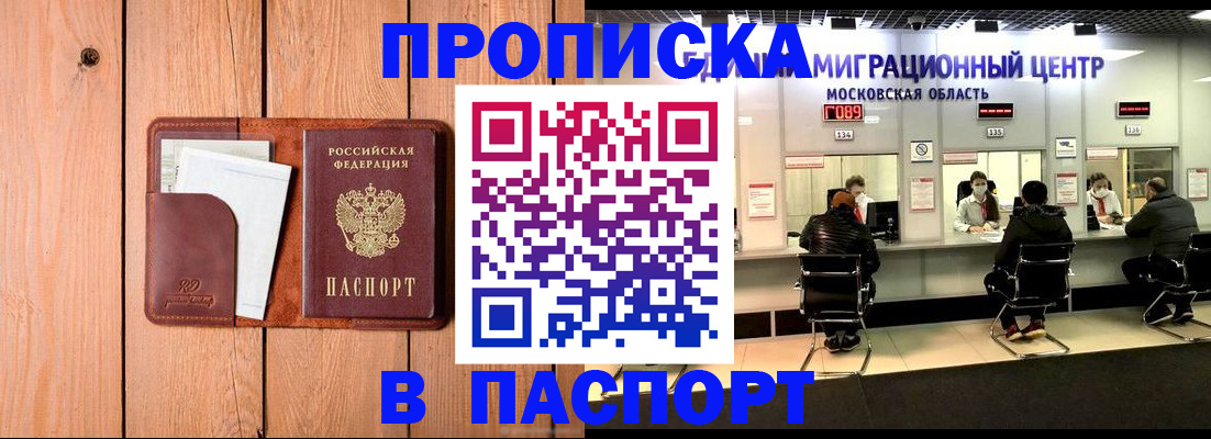 временная регистрация поиск в Дегтярске