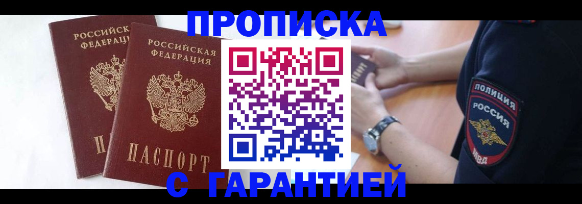 временная регистрация поиск в Дегтярске