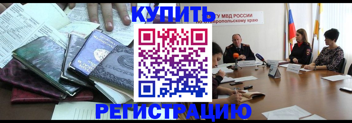 прописка иностранных граждан в Дегтярске