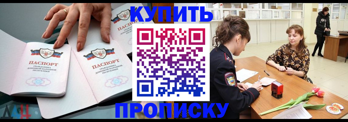 временная регистрация собственник в Дегтярске