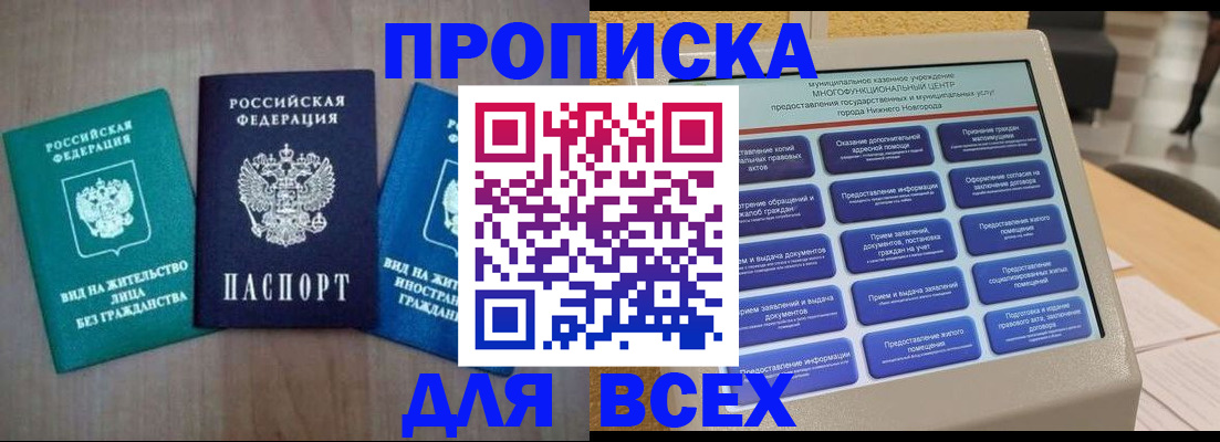 временная регистрация недорого в Дегтярске