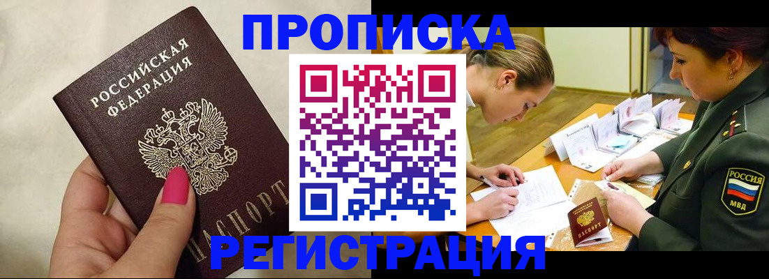 временная регистрация адрес в Дегтярске